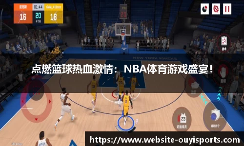 欧亿体育APP